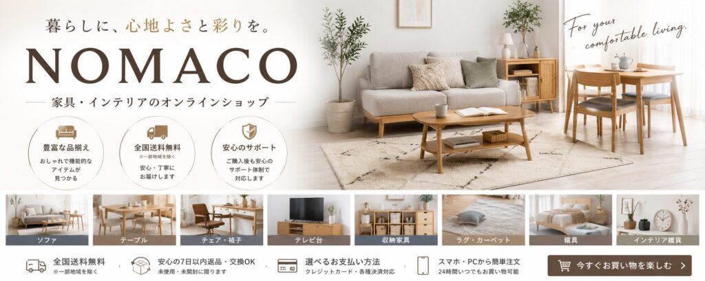 NOMACO